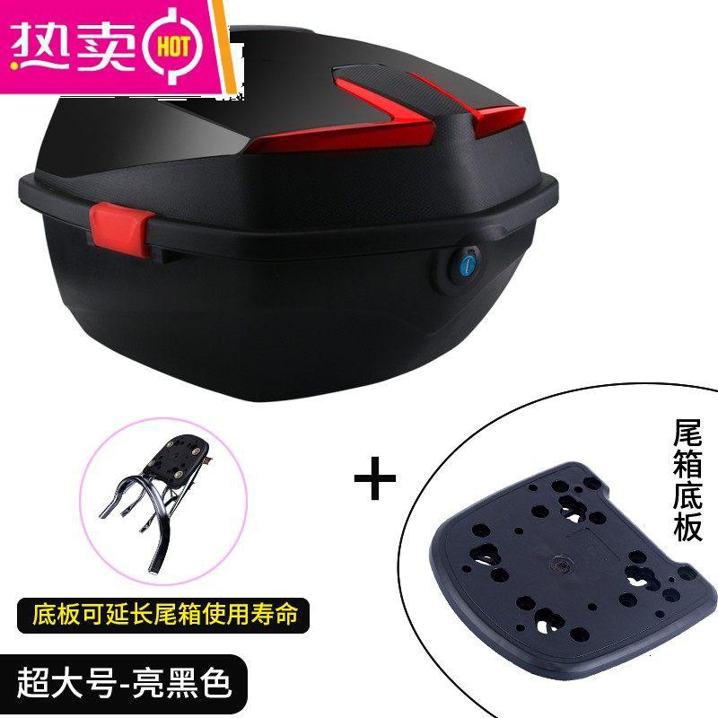 【补贴10%】电动车后备箱通用加厚大号防抖电瓶车踏板摩托车储物箱工具箱尾箱 大号神军MAX-炫酷亮黑（送安装配件+底板）