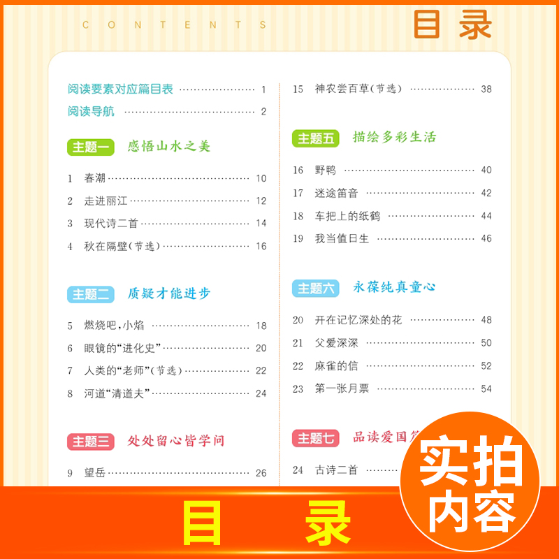 [正版]通用版2024全新通城学典系列 小学语文拓展阅读训练 4年级/四年级 第五次修订 佳作名篇精读精练小学生课外学习高清大图