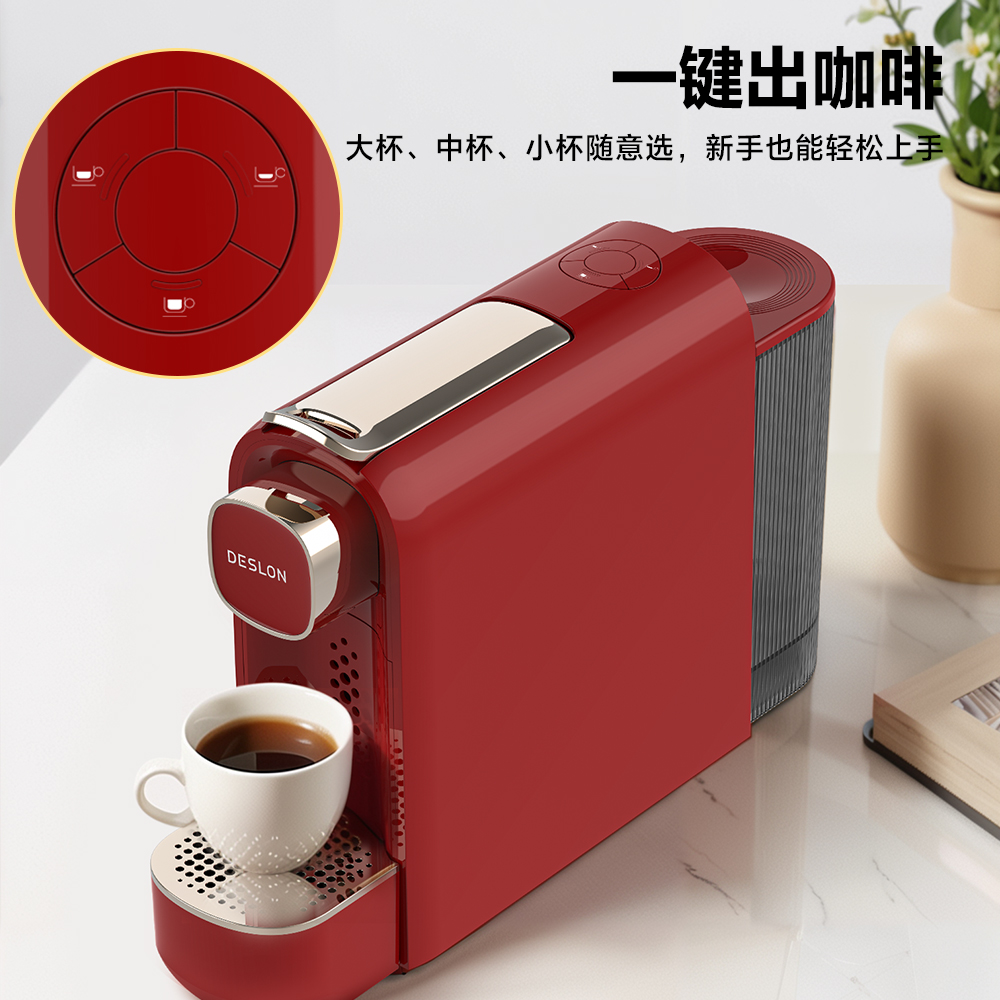 德世朗(DESLON)胶囊咖啡机DDQ-KF233高清大图