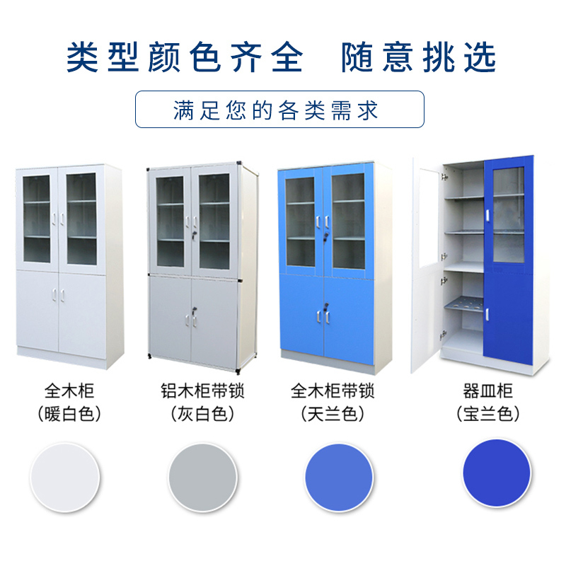 阿拉贡铝木全木药品柜学校实验室仪器柜试剂柜玻璃器皿柜存储资料柜子