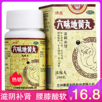 佛慈 六味地黄丸(浓缩丸) 200丸补肾药男性肾虚六味地黄丸盗汗男补丸健脾益肾头晕耳鸣腰膝酸软遗精早泄男科用药