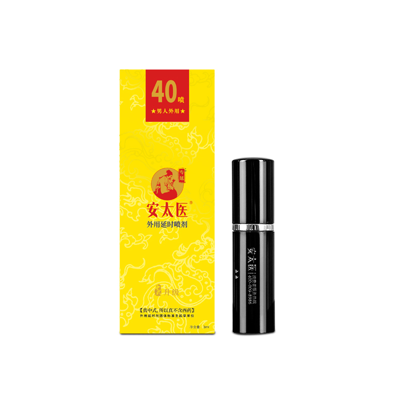 苏宁宜品 安太医无酒精无麻醉剂超强外用延时喷剂 mini升级版 3ml