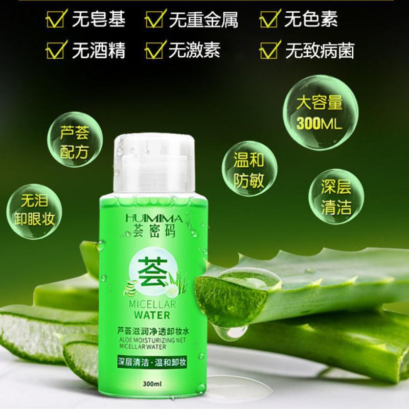 图书>期刊/杂志>男士>图书其它>[荟密码]芦荟卸妆水温和无刺激卸妆油