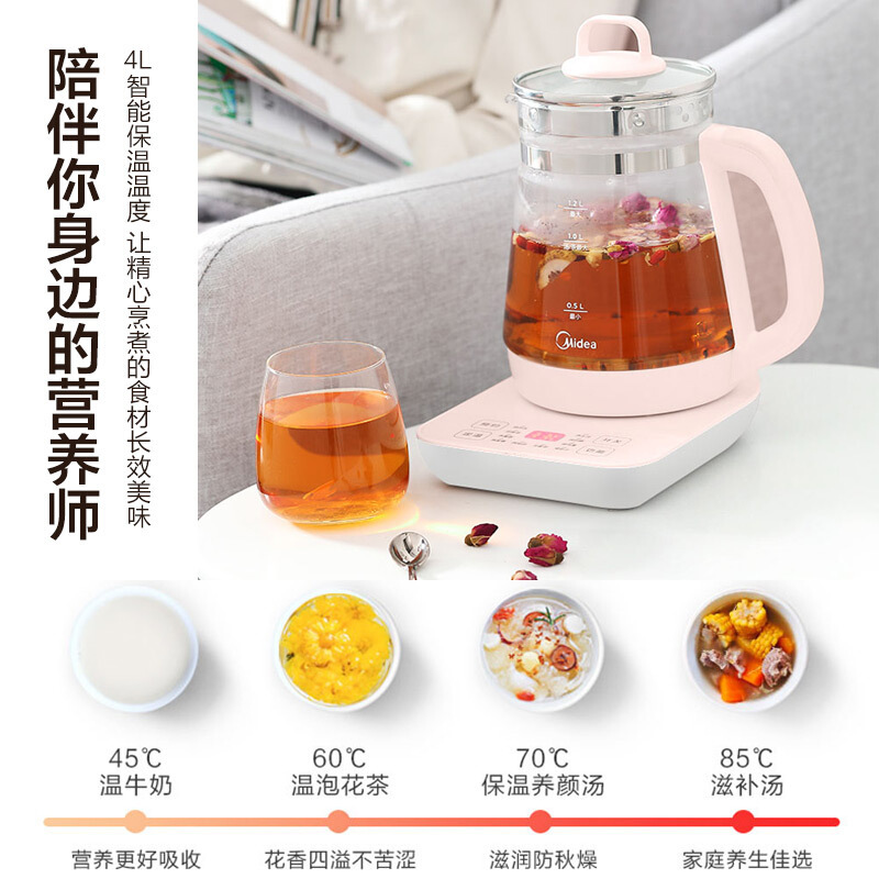 粉萌膳食养生壶 美的(Midea)养生壶电水壶烧水壶煮茶壶花茶壶热水壶 多功能煮水壶开水壶玻璃水壶