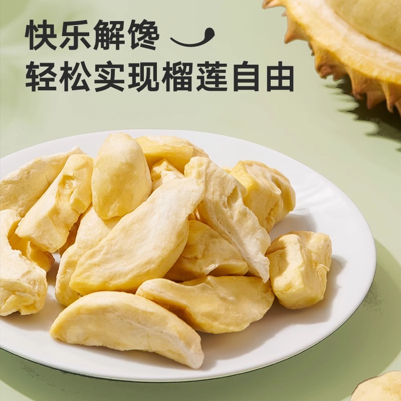 来伊份榴莲干13g*3袋冻干水果干榴莲冻干水果果脯休闲零食高清大图