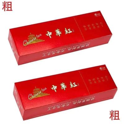 中华茶烟冬虫夏草薄荷烟粗支雪茄200支一条中华戒买一送二中华红发3条