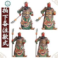关公财神开业礼品 神像关公像供奉武财神大佛像陶瓷关公摆件 封后 12寸(约长17*宽9*高33cm)