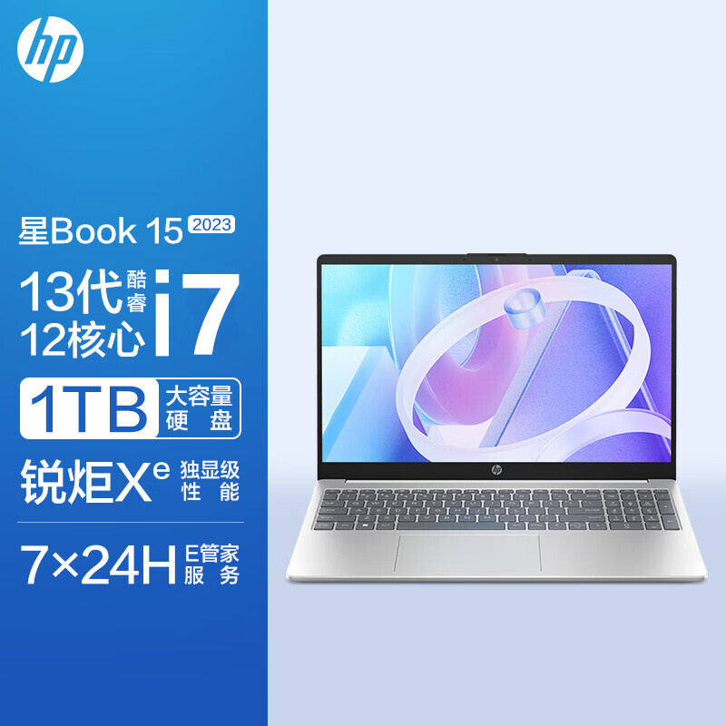 惠普HP 星Book15-fd0472TU 15.6英寸大屏网课学习本高效办公本轻薄本笔记本电脑(13代i7-1360P 16G内存 1TB固态 锐炬显卡 长久续航 快速充电)银色
