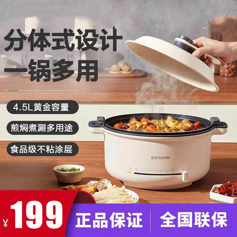美的(Midea)SOFDERN设计师系列多用途锅多功能电火锅不粘涂层分体智能防干烧家用电煮炒烤一体锅 DY28P401