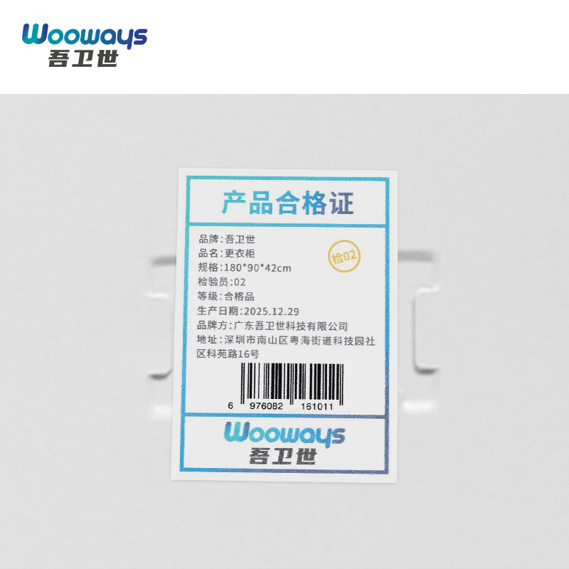 吾卫世 更衣柜 180*90*420cm个高清大图