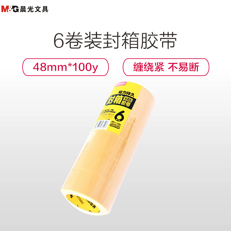 晨光(M&G)AJD97344米黄色封箱胶带6卷/筒 48*100黄胶带 封箱胶带胶布胶纸 封箱器胶带 打包胶带