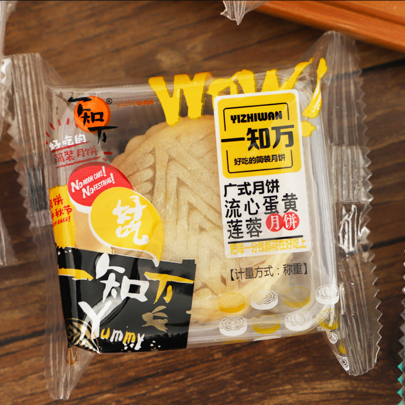 [中华特色]河北供销馆 一知万 散装月饼 广式月饼多种口味 流心蛋黄莲蓉网红月饼 中秋节送礼佳品 糕点点心零食小吃