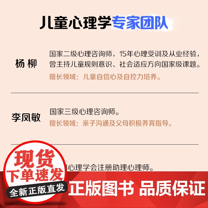 [央视网]我不知道怎么办 如何化解小矛盾 解决孩子心里成长问题 凯叔儿童心理自助书 凯叔 儿童心理学专家共同打造 TJ高清大图