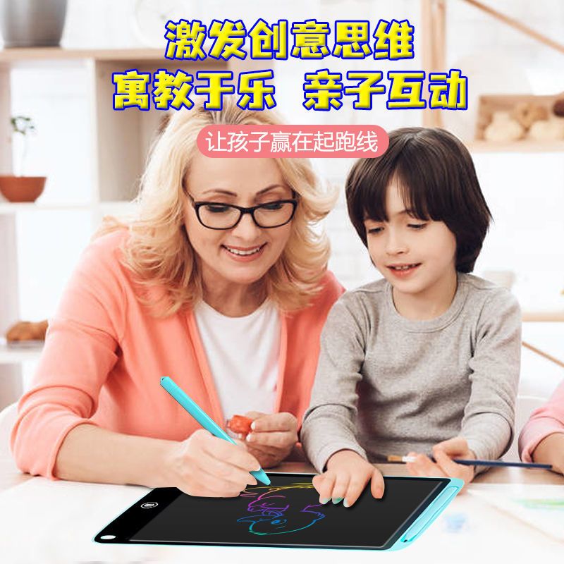 儿童画板可擦液晶写字板手写板画画板玩具小黑板墙家用早教涂鸦板
