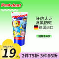 德国宝儿德儿童牙膏蓝莓味（1-6岁）50ml