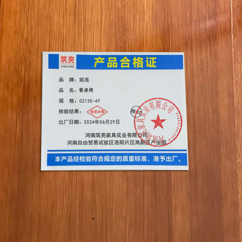 筑亮 餐桌椅 CZ135-4Y 套高清大图