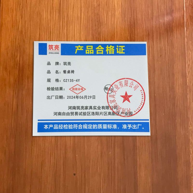 筑亮 餐桌椅 CZ135-4Y 套图片