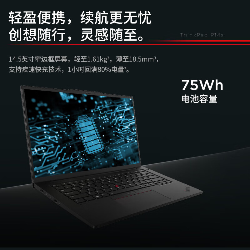 ThinkPad P14s 14.5英寸高性能AI PC轻薄设计师办公本英特尔酷睿Ultra7-155H 32G 1T RTX 500Ada 2.5K 90Hz