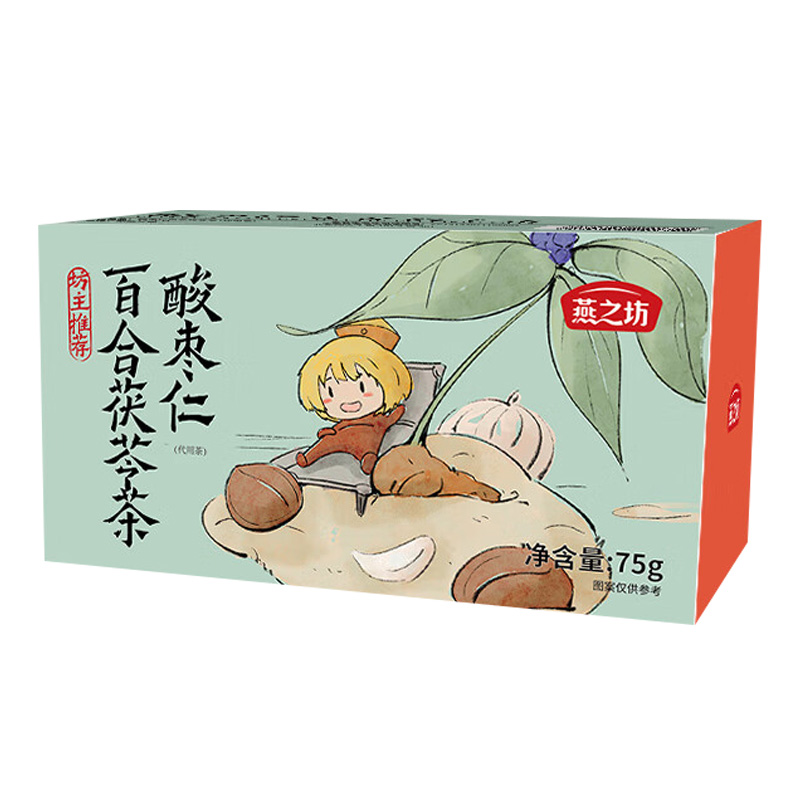 燕之坊茯苓茶香味浓郁清润甘甜即泡即饮盒装酸枣仁百合味75g