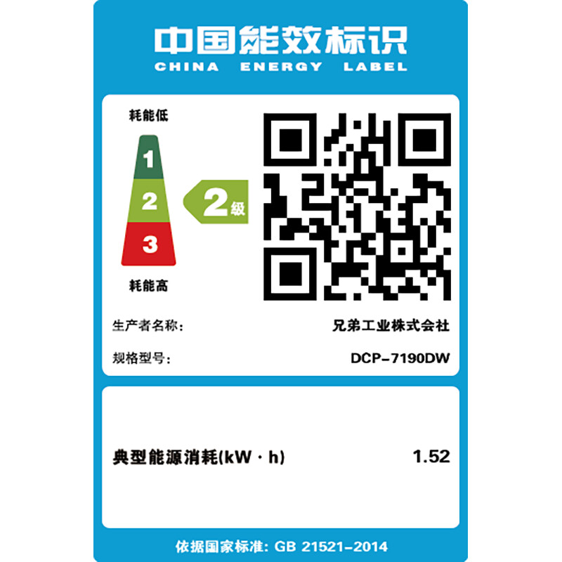 兄弟(brother)DCP-7190DW黑白激光自动双面商用办公无线打印机有线网络学生家用自动输稿一体机复印扫描高清大图