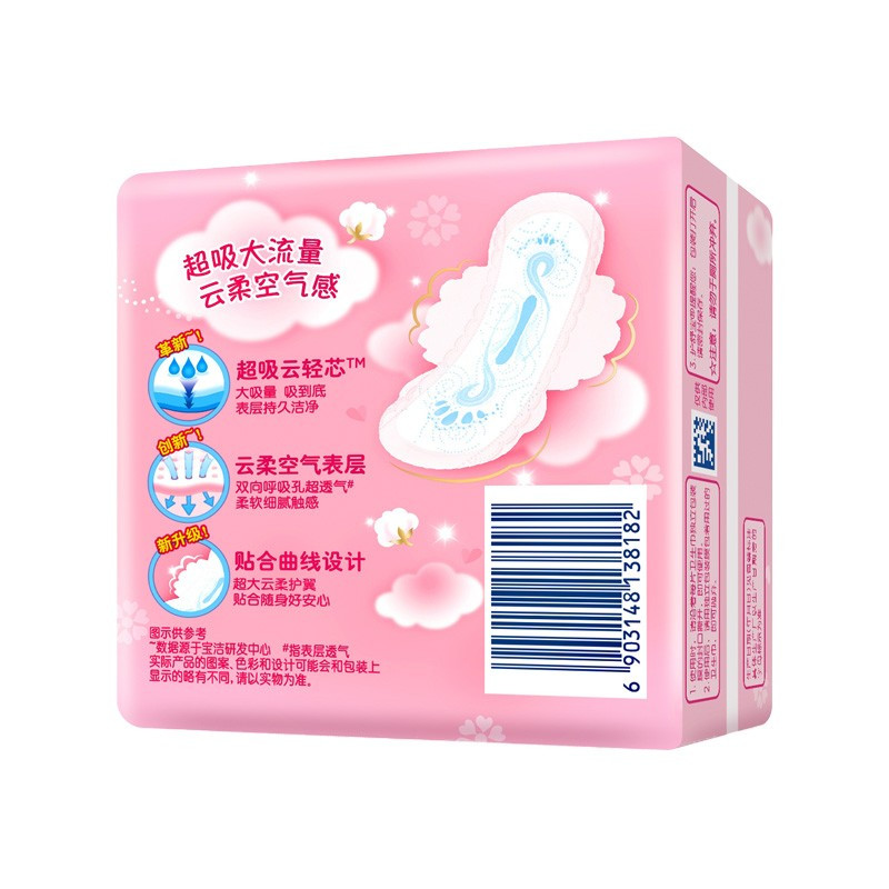 护舒宝云感棉极薄日用卫生巾超净棉姨妈巾棉柔瞬吸透气日用240mm10片6包