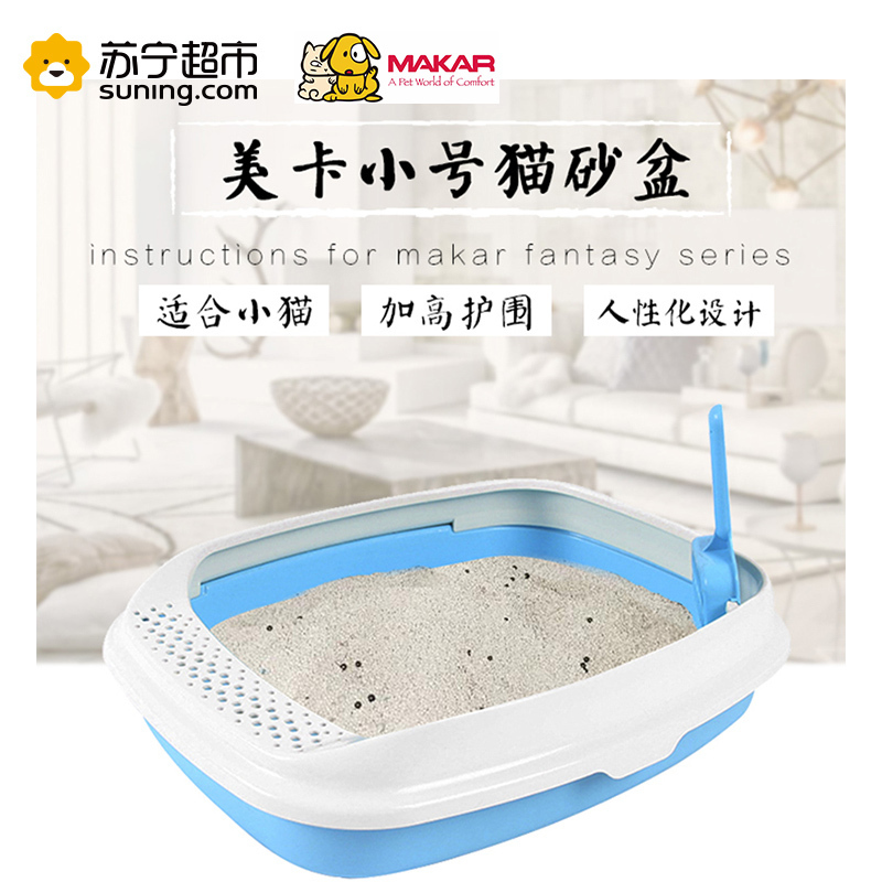 美卡(makar)小号猫砂盆半封闭式漏砂踏板猫厕所幼猫猫屎盆 茶色S