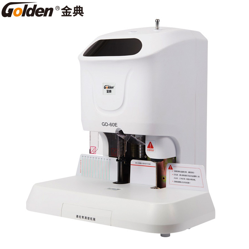 金典goldengd60e自动财务凭证装订机激光定位电动打孔机计价单位台白