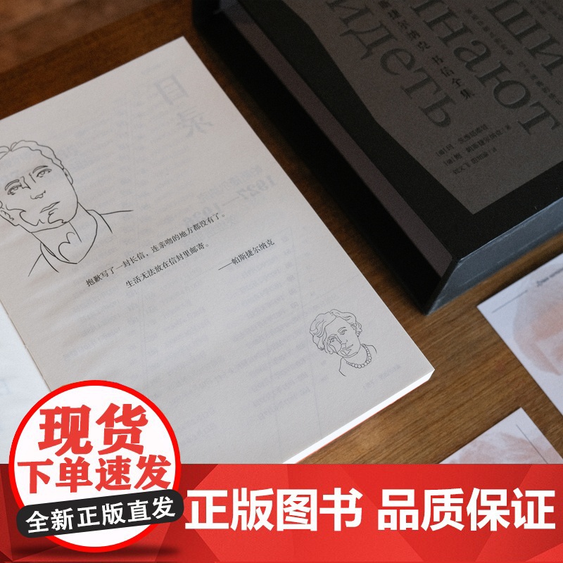 最后的远握:茨维塔耶娃和帕斯捷尔纳克书信全集(上下) 花城出版社正版书籍高清大图