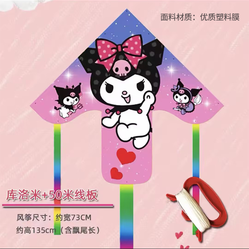 2026新款卡通风筝儿童初学者专用潍坊微风易飞公园春游纸鸢3750 【酷米米】卡通风筝配50米线板
