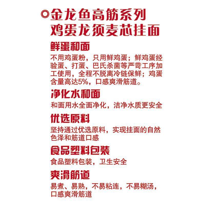 金龙鱼 鲜蛋和面 面条 高筋系列 鲜鸡蛋麦芯挂面1KG*15(新老包装随机发放)