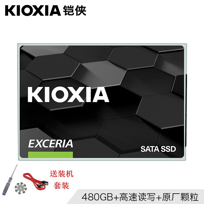 铠侠（Kioxia）（原TR200系列）480GB SSD固态硬盘 SATA3.0接口 EXCERIA SATA TC10系列 笔记本台式机高速固态硬盘 电脑SSD固态硬盘