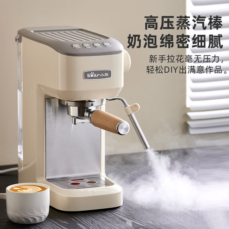 小熊咖啡机意式泵压式半自动咖啡机奶泡一体机KFJ-N12V1