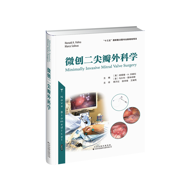 醉染图书微创二尖瓣外科学(精)9787543340978高清大图