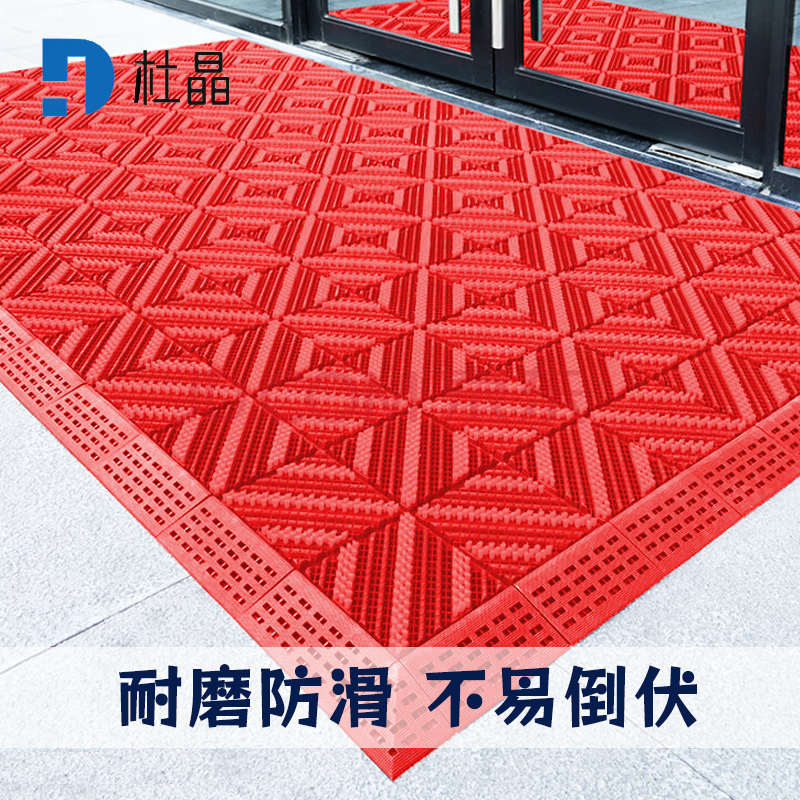 杜晶 DJ-DD-1015 三合一入户门垫三毛刷红色红刷 蹭土除尘防滑防摔门口室外 拼接PVC地板高清大图