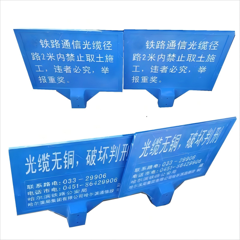 贲华 警示牌 400*600*1800mm 套高清大图