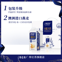 （4月产）蒙牛特仑苏谷粒牛奶全脂调制乳康美笑脸包250ml×10包（礼盒装）