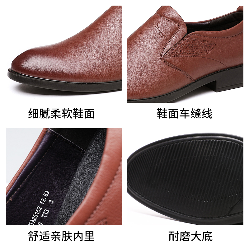 红蜻蜓皮鞋男鞋春季商务休闲鞋牛皮透气休闲皮鞋时尚英伦风套脚软面正装鞋男生鞋子