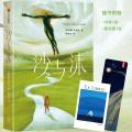 沙与沫（作家榜经典名著）