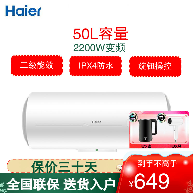 海尔(Haier) 50升电热水器EC5001-HC3新 2200W速热 金刚三层胆 安全防电墙 M式新鲜注水