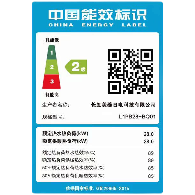 长虹(CHANGHONG)燃气壁挂炉L1PB28-BQ01家用供暖淋浴双温双控APP智控多段式燃烧锅炉暖气片地暖恒温