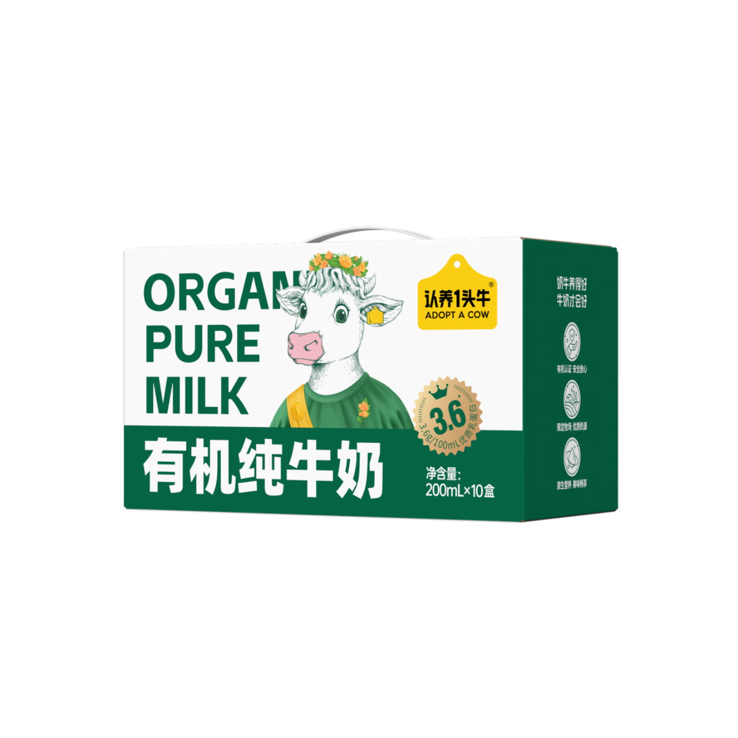 认养一头牛 柳叶装有机纯牛奶200mi*10盒