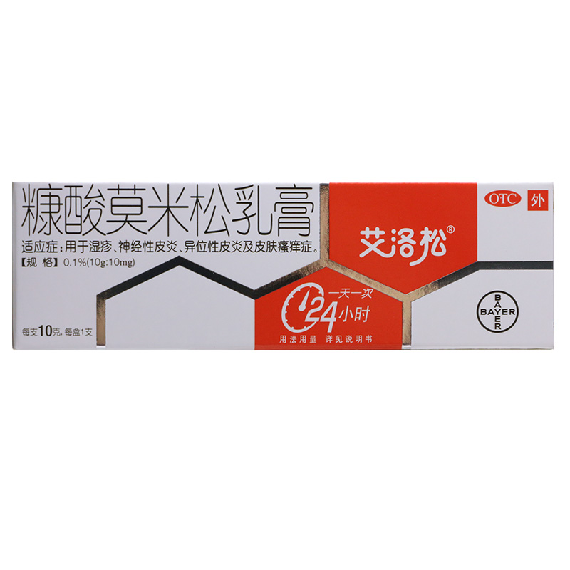 艾洛松 糠酸莫米松乳膏 10g*1支/盒 拜耳医药用于湿疹神经性皮炎异位性皮炎及皮肤瘙痒症高清大图