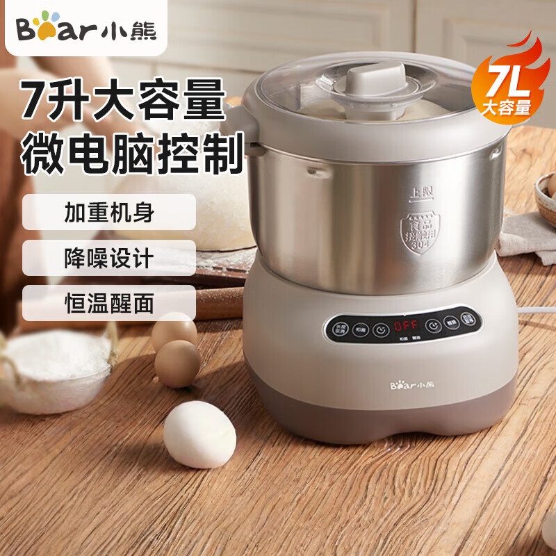 小熊(Bear)和面机 全自动家用商用揉面机 大容量活面机面粉搅拌打面机 厨师机 HMJ-A70C1 7L