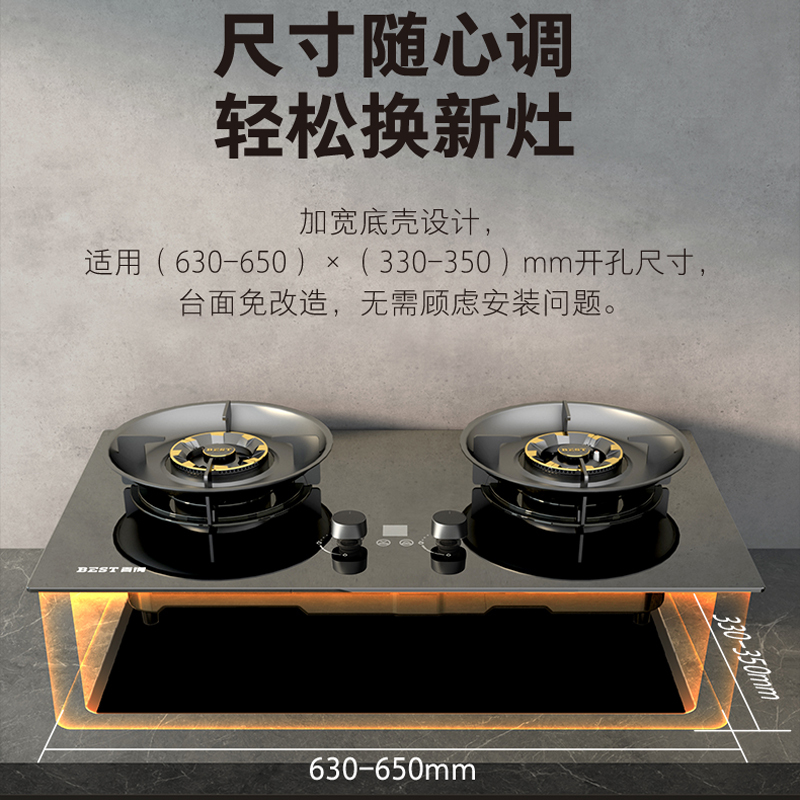 华帝百得(BEST)燃气灶AQ28 5.0kW台嵌两用灶具烟灶联动双边99min智能定时加宽底壳自由换装液化气