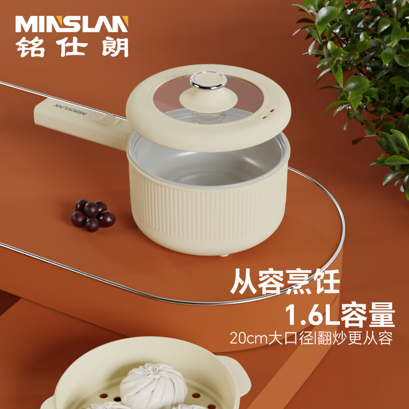 铭仕朗(MINSLAN) 电煮锅家用多功能宿舍学生电锅蒸煮炒焖电炒锅一人食电火锅巧致小暖锅 MSL-16A高清大图