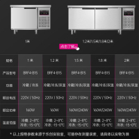 乐创(lecon)1.5米双温工作台乐创冷藏工作台厨房保鲜冷冻柜商用冰箱平冷冰柜水吧台奶茶店设备1.5*0.6*0.8米
