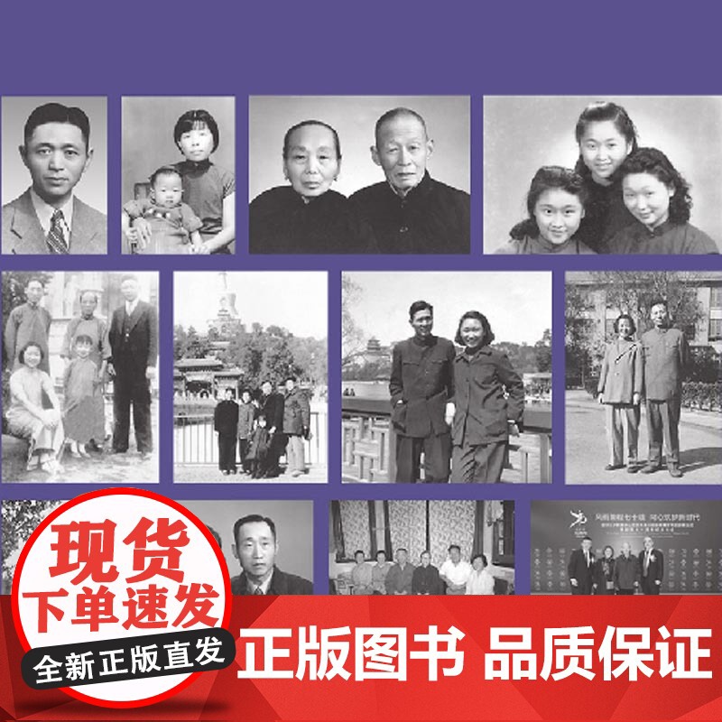 [正版]归来徐家良:贵州到上海有多远(文史作家十年砍柴新近力作 再度担纲书写徐氏家族史叙事 学者李天纲作序)高清大图