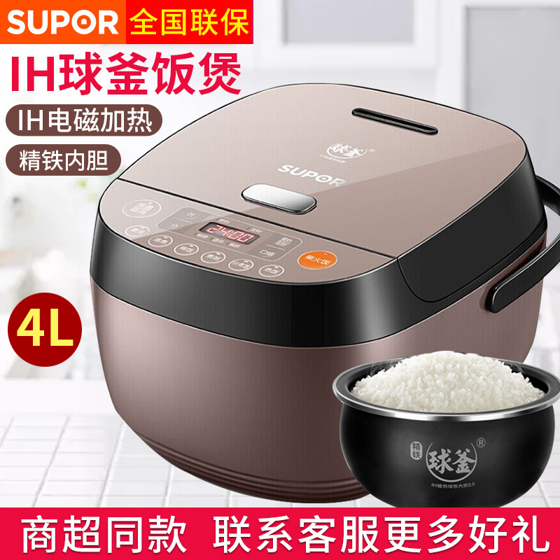 苏泊尔电饭煲CFXB40HC35
