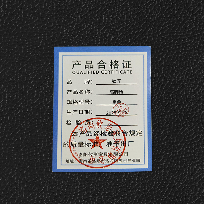 锁匠 高脚椅 黑色 把高清大图