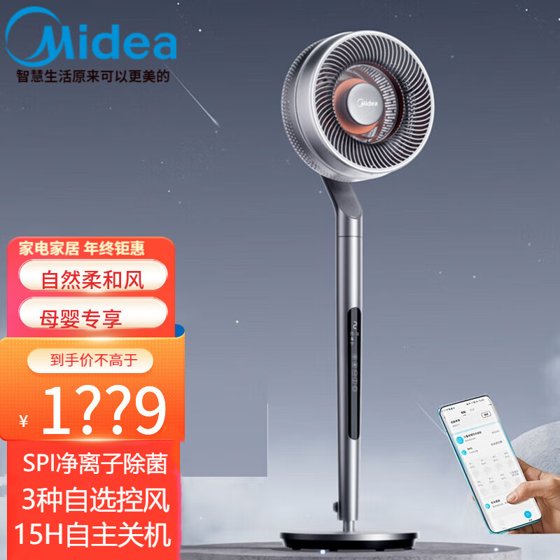 美的(midea)电风扇fgd24usq报价_参数_图片_视频_怎么样_问答-苏宁